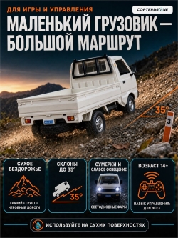 Радиоуправляемая машина грузовик WPL D12 Mini RTR масштаб 1:16 2WD 2.4G - WPLD-12MINI
