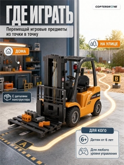 Радиоуправляемый погрузчик Hui Na Toys HN1577 1:10 2.4G