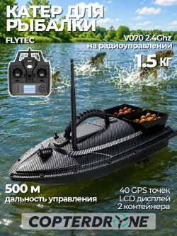 Радиоуправляемый катер для рыбалки Flytec V070 2.4G RTR - Flytec-V070