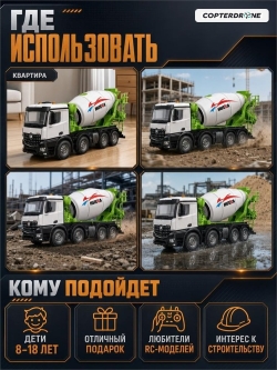 Радиоуправляемая бетономешалка HUINA 1:14 - HN1537