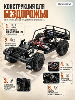 Радиоуправляемый краулер HSP RGT INTRUDER 4WD 1:10 - EX86020-P86486-3