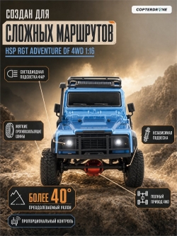 Радиоуправляемая машина краулер RGT Hobby Cruiser РК-4 Waterproof 4WD RTR масштаб 1:16 2.4G - 136161DF|R62113
