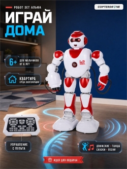 Радиоуправляемый робот Зет Альфа - ZYA-A2739-2