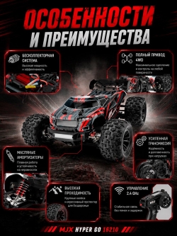 Радиоуправляемая машина трагги MJX Hyper Go 16210 Brushless 1:16 4WD RTR