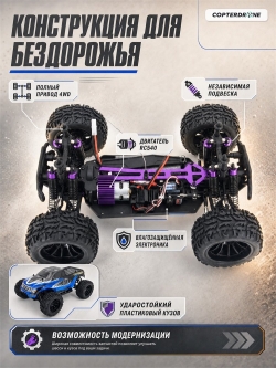 Радиоуправляемый монстр HSP Brontosaurus 4WD 1:10 RTR 2.4G - 94111-AA-Blue