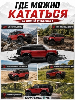 Радиоуправляемая машина краулер Huang Bo 4WD RTR масштаб 1:10 2.4G Bronco Red - HB-R1002