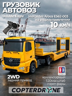Радиоуправляемый грузовик автовоз Double Eagle 1:20 2.4G - E562-003