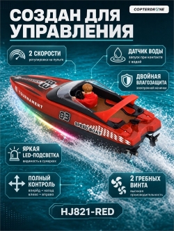 Радиоуправляемый катер CS Toys (15 км/ч, 25 см, 2 часа игры) - HJ821-RED