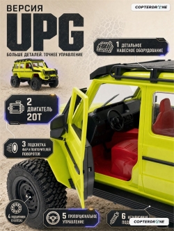 Радиоуправляемая машина MN MODEL внедорожник G500 UPG Гелик (зеленый) RTR 4WD масштаб 1:12 2.4G - MN-86S|GREEN