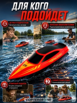 Радиоуправляемый катер HJ toys (15 км/ч, 25 см, 30 мин, 7 видов подсветки) - HJ825B-RED