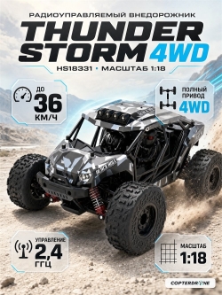 Радиоуправляемая машина Zegan Thunder Storm 4WD 36 КМ/Ч 1:18 - HS18331