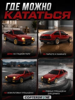 Радиоуправляемая машина для дрифта LD RC масштаб 1:18 2WD 2.4G AE-86 1801-Red