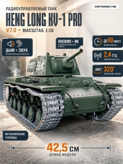 Радиоуправляемый танк Heng Long Russia КВ-1 Pro масштаб 1:16 2.4G - 3878-1Pro V7.0