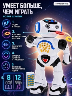 Радиоуправляемый робот Шунтик R-WINGS (37см, стреляет, русский язык) - RWG400-V2