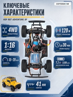 Радиоуправляемая машина краулер RGT Hobby Cruiser РК-4 Waterproof 4WD RTR масштаб 1:16 2.4G - 136161DF|R62111