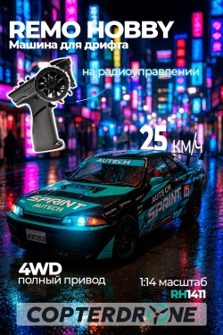 Радиоуправляемая машина для дрифта Remo Hobby RACING & DRIFT (черно-зеленая) 4WD 2.4G 1/14 RTR - RH1411-NBG