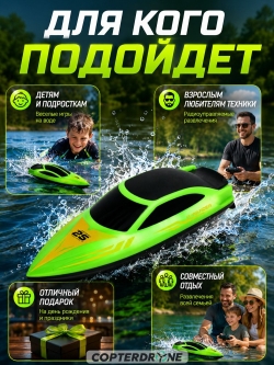Радиоуправляемый катер HJ toys (15 км/ч, 25 см, 30 мин, 7 видов подсветки) - HJ825B-GREEN