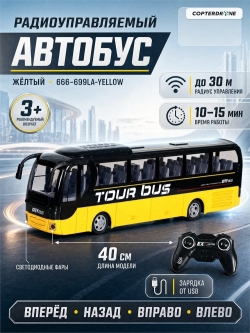 Радиоуправляемый автобус (желтый) Huang Bo - 666-699LA-YELLOW