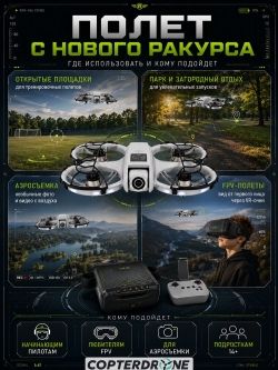 Радиоуправляемый квадрокоптер + очки VR Combo - RWA-H36