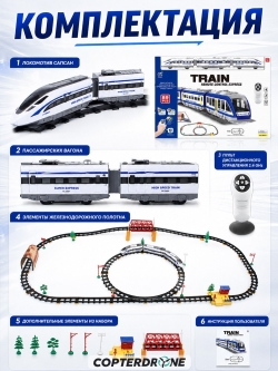 Железная дорога с пультом управления CS Toys (поезд Сапсан, длина полотна 618 см, свет, звук) - 2808Y-2