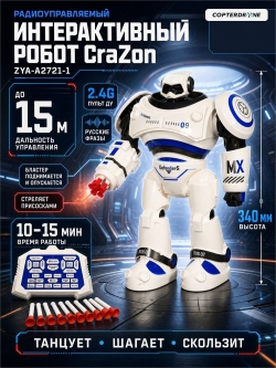 Радиоуправляемый интерактивный робот CraZon (стреляет присосками) - ZYA-A2721-1