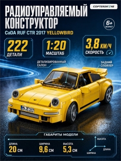 Радиоуправляемый конструктор CADA спортивный автомобиль RUF CTR 2017 Yellowbird 1/20 (222 детали) - C51079W
