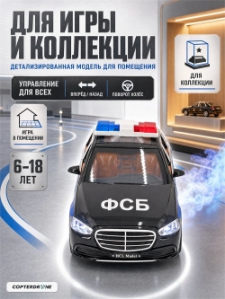 Радиоуправляемая машина HB Mercedes S600 1:22 металл - HCL-3613-BLACK