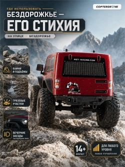 Радиоуправляемая машина краулер HSP RGT Rock Cruiser 4WD RTR 1:10 2.4G - EX86100V2|R86100-1