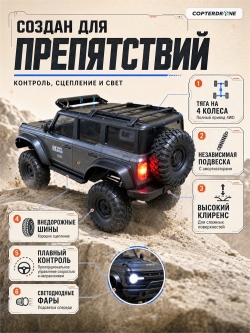 Радиоуправляемый краулер HB Beluga (32 см, 4WD, 1:16) - HB-R1603
