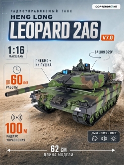 Радиоуправляемый танк Heng Long German Leopard II A6 масштаб 1:16 2.4G - 3889-1 V7.0