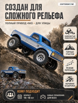 Радиоуправляемый краулер HSP RGT SHOOTER 4WD 1:10 - 136100PRO-R86829-1