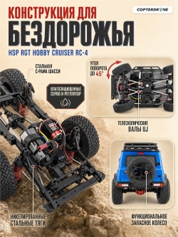 Радиоуправляемая машина краулер HSP RGT Hobby Cruiser РК-4 Jimny Waterproof 4WD RTR масштаб 1:10 2.4G - 136100V3-R86373-2