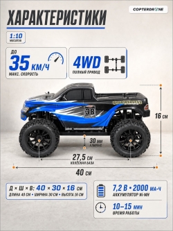 Радиоуправляемый монстр HSP Brontosaurus 4WD 1:10 RTR 2.4G - 94111-AA-Blue
