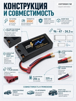 Аккумулятор Speed Storm Li-Po 7.4V 100C 5000 mAh Hard SP разъем T-plug (Deans) - SS-SP2S5000-100-D