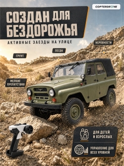 Радиоуправляемая машина УАЗ 469 зеленый 1:12 - WPLC94-GREEN