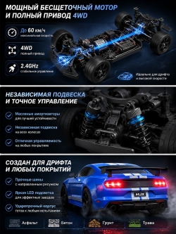 Радиоуправляемая машина для дрифта MJX Hyper Go 10306 Brushless 4WD 2.4G LED 1/10, RTR — MJX-10306(DC)