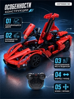 Радиоуправляемый конструктор CaDA Technic спортивная машина (380 деталей) C51009W