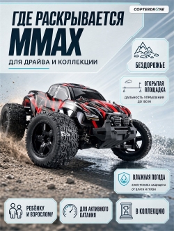 Радиоуправляемый монстр Remo Hobby RH1035 4WD RTR 1:10 2.4G - RH1035-RED