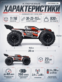 Радиоуправляемый внедорожник Suchiyu Conquer 4WD 1:16 - SCY-16102-RED