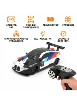 Радиоуправляемая дрифт машина с гироскопом HB BMW M4 1:43 - RC43-B