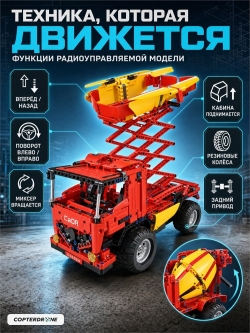 Радиоуправляемый конструктор 2 в 1 Cada Technic C51014W