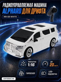 Радиоуправляемая машина MN MODEL Alphard (белый) RTR 2WD масштаб 1:16 2.4G - MN-68|WHITE