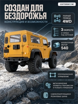 Радиоуправляемая машина внедорожник MN MODEL Defender D90 (желтый) RTR 4WD масштаб 1:10 2.4G - MN-999|YELLOW