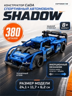 Конструктор CADA спортивный автомобиль Shadow, инерционный (380 деталей) C52023W