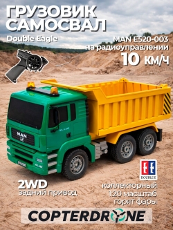Радиоуправляемый самосвал Double Eagle MAN 1:20 E520-003