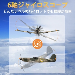 Радиоуправляемый самолет Volantex RC Spitefire with Gyro 400мм 4ch RTF 2.4G - EXA76112R