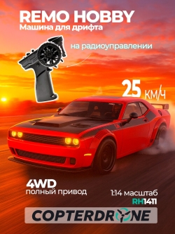 Радиоуправляемая машина для дрифта Remo Hobby RACING & DRIFT (красно-черная) 4WD 2.4G 1/14 RTR - RH1411-DRB