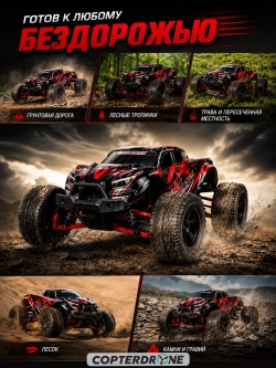 Радиоуправляемая машина монстр Remo Hobby MMAX Brushless UPGRADE 4WD 2.4G 1:10 RTR RH1035UPG-RED