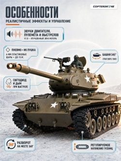 Радиоуправляемый танк Heng Long US M41A3 Bulldog масштаб 1:16 2.4 G - 3839-1 V7.0