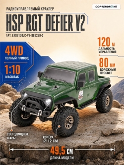 Радиоуправляемый краулер HSP RGT Defier 4WD 1:10 - EX86100JC-V2-R86299-3